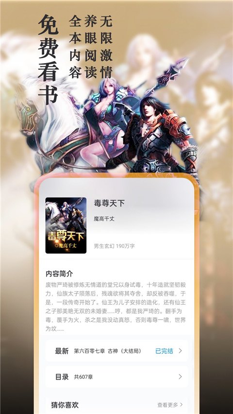 笔趣阁app免费版分类页面